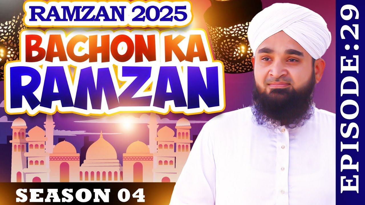 Bachon Ka Ramzan Ep.29 | Season 04 - 2025
